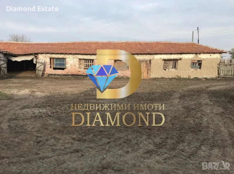 Овчарник, Обор, Селскостопанска постройка и къща в гр. Първомай, снимка 1