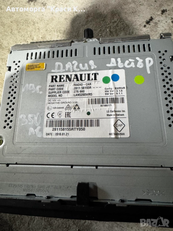 281158155R екран за навигация и радио Dacia Duster 2019г., снимка 1