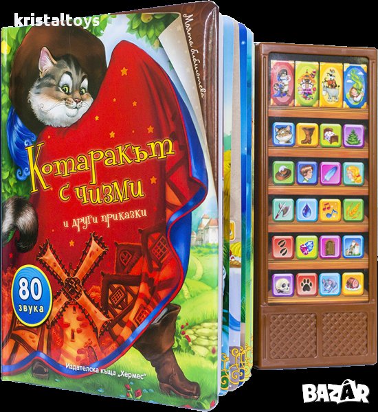 Книжка със звуци - Котаракът c чизми и други приказки 80 звука, снимка 1