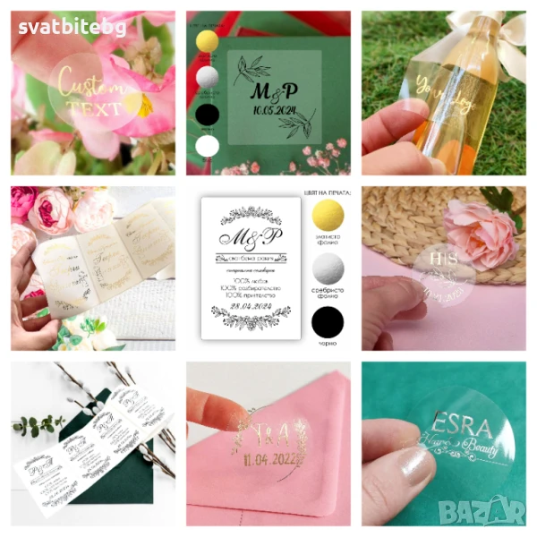 Етикети за Бутилки, Етикети за Подаръчета, снимка 1