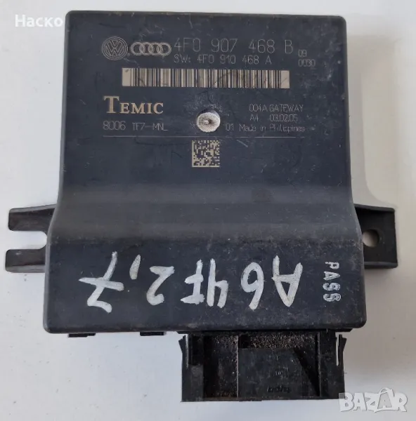 Gateway Модул Module Ауди А6 Ц6 4Ф Audi A6 C6 4F 4F0 907 468 B | 4F0907468B, снимка 1