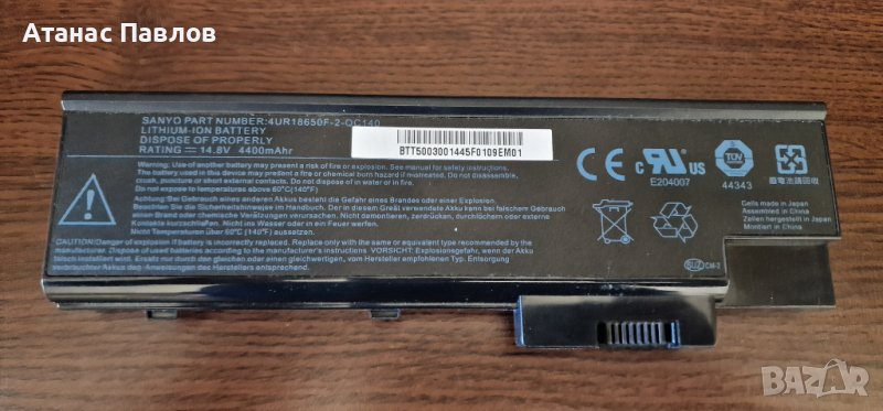 Батерия за лаптоп - електронна скрап №14, снимка 1