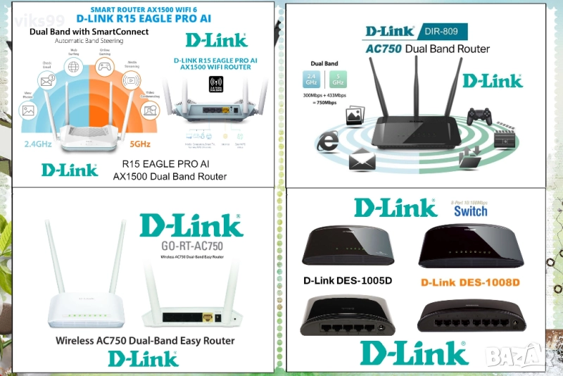 Безжични Рутери и Суичове D-Link, снимка 1
