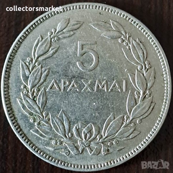 5 драхми 1930, Гърция, снимка 1