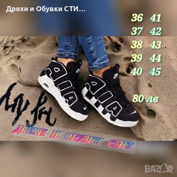 🆕️🆕️🔵🔴 МОДЕРНИ МАРАТОНКИ UNISEX , снимка 1