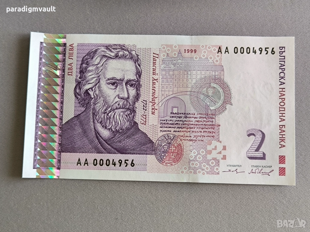 Банкнота - България - 2 лева UNC | 1999г., снимка 1
