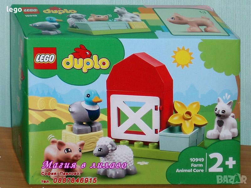 Продавам лего LEGO DUPLO 10949 - Животни във ферма, снимка 1