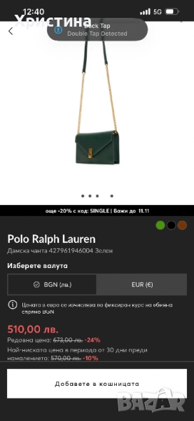 Дамска чанта Polo by Ralph Lauren , снимка 1