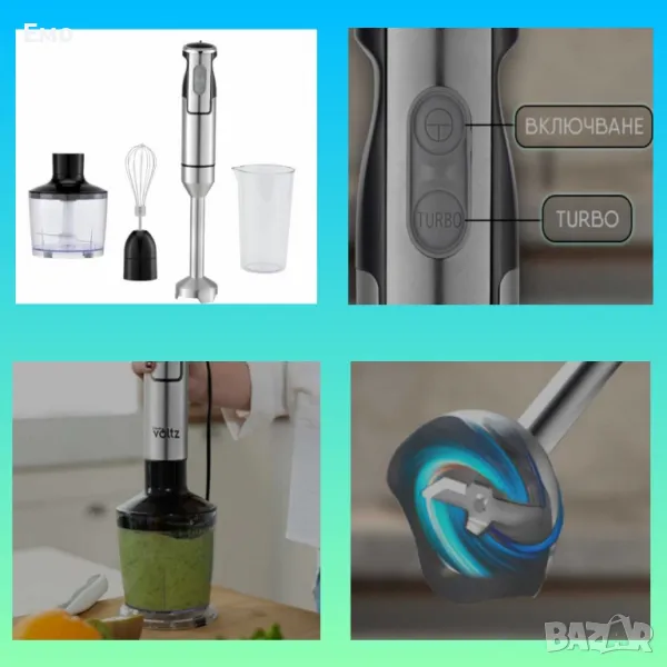 Пасатор с чопър - OV51112JSC, 1500W, метален накрайник с колба 0.7 литра , снимка 1