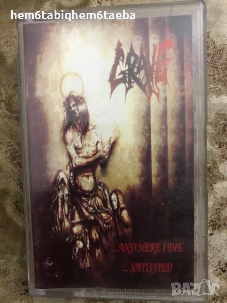 РЯДКА КАСЕТКА - GRAVE - .. and Here I Die ... Satisfied, снимка 1