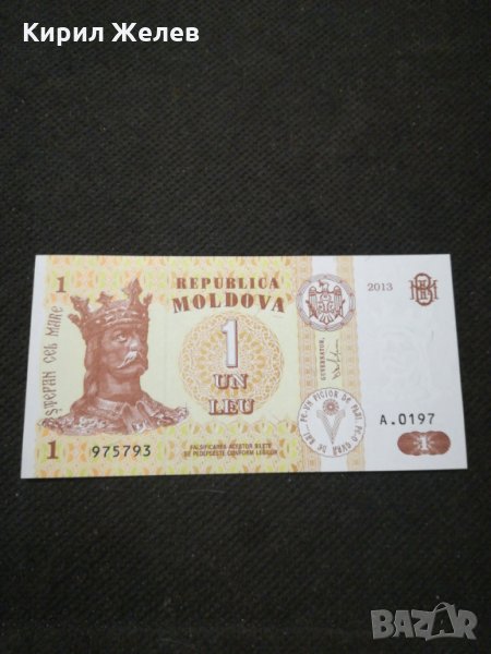 Банкнота Молдова - 11154, снимка 1