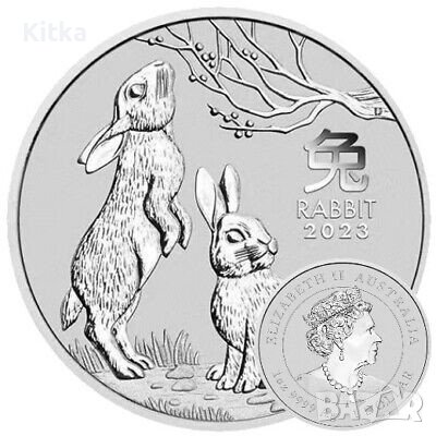 1 oz ЛУНАР - 2023г СРЕБРО "Година на заека" -НОВА, снимка 1
