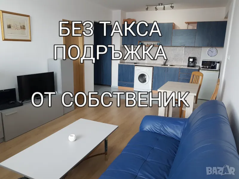 Сл.бряг без такса подръжка, снимка 1