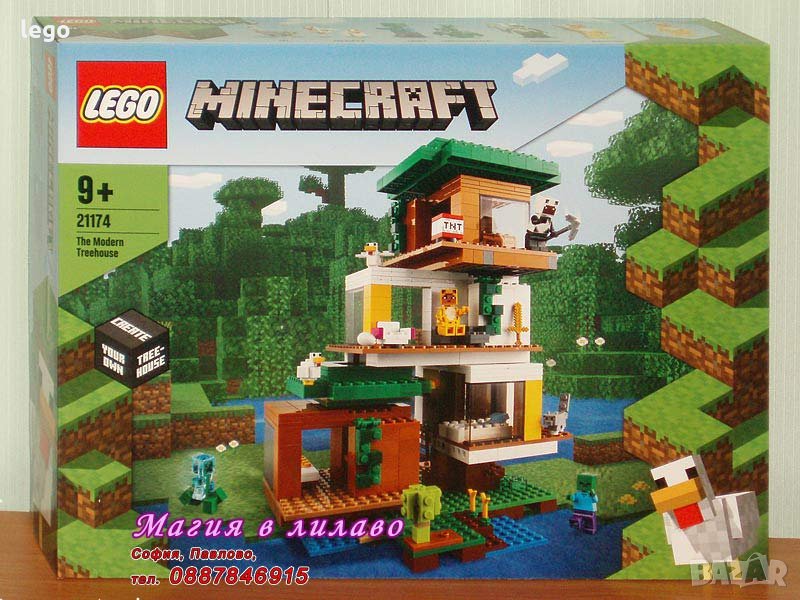 Продавам лего LEGO Minecraft 21174 - Модерната къща на дърво, снимка 1