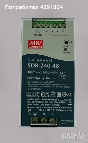 MEANWELL захранващ блок SDR-240-48, снимка 1