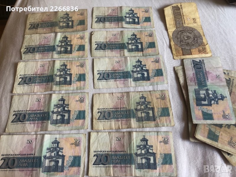 Банкноти стари от 20 лв и от 100 лв, снимка 1