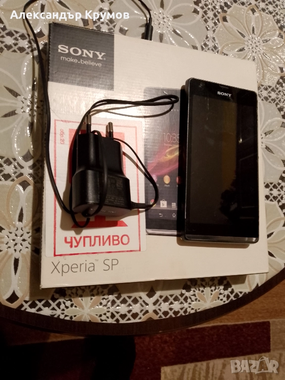 Продавам GSM SONY XPERIA SP мобилен телефон, снимка 1