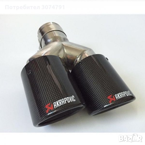 Спортни Накрайници за Гърне Akrapovic Двойни Карбон BMW М / Audi S RS, снимка 1