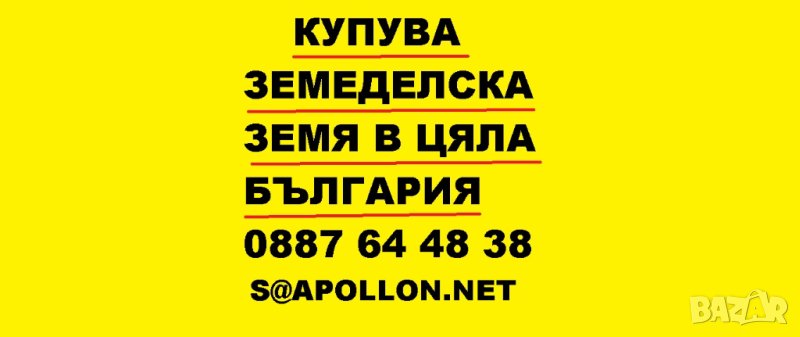 Купувам земеделска земя в община Стралджа, снимка 1