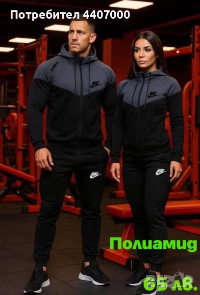 Дамски, мъжки и Детски комплекти ТЕРА – спортни и удобни екипи , снимка 1