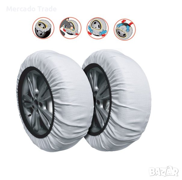 Комплект вериги за сняг Mercado Trade, Текстил, 2бр., КА78, снимка 1