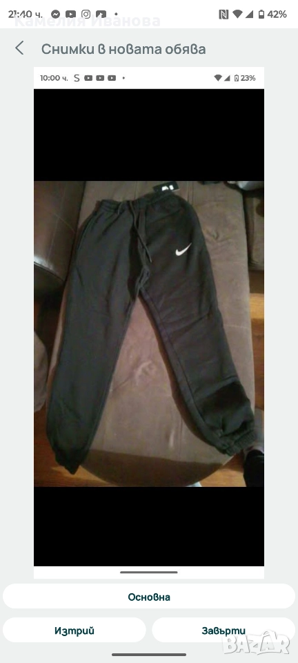 Промоция!!!Мъжки,дамски Екипи,долнища Nike, Burberry ,D&G, снимка 1