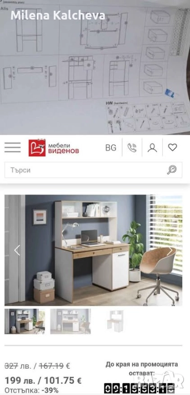 Ново бюро с надстройка, снимка 1