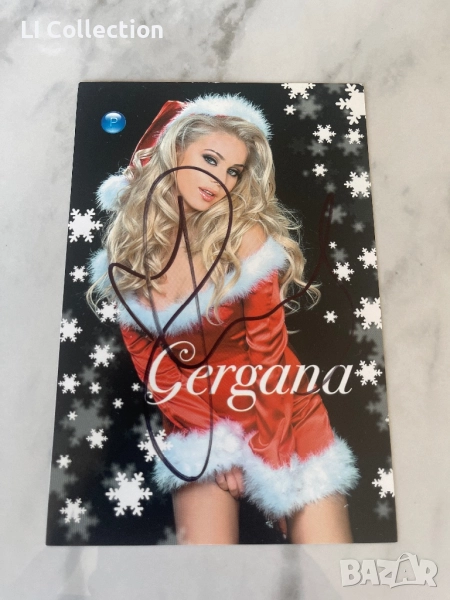 Картичка на Гергана, снимка 1