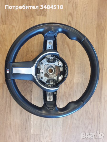 Волан BMW F2X, F3x, снимка 1