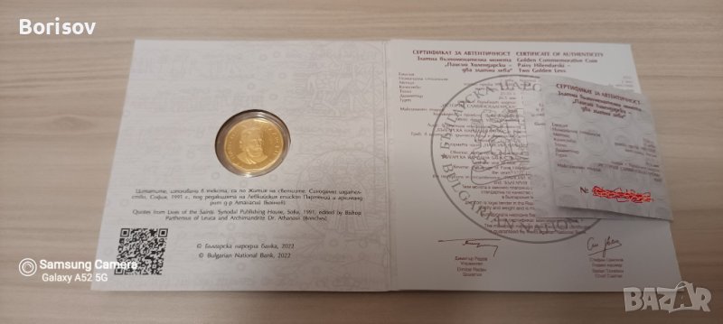 Продавам монета Паисий Хилендарски - 2 златни лева, снимка 1