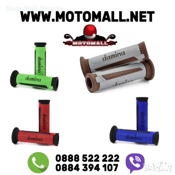 Ръкохватки DOMINO A350, снимка 1