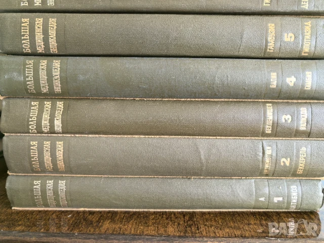 Большая медицинская энциклопедия. Том 19 тома, снимка 3 - Специализирана литература - 50674396