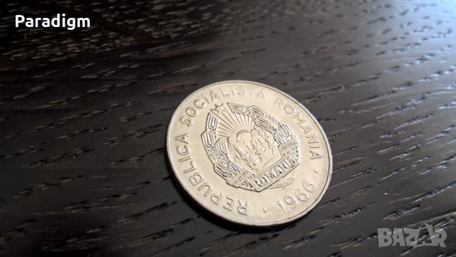 Монета - Румъния - 25 бани | 1966г., снимка 2 - Нумизматика и бонистика - 32668430