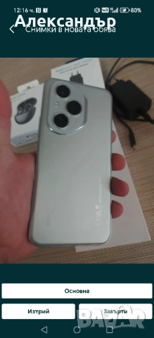 Honor 400 PRO 512GB 12GB нов, снимка 1