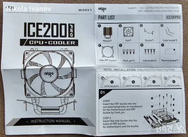 RGB CPU Cooler 95W ICE 200 PRO AM5/AM4/AM3/LGA1700/LGA1200/LGA115X/775/1366/AM2, снимка 7 - Други - 49807232