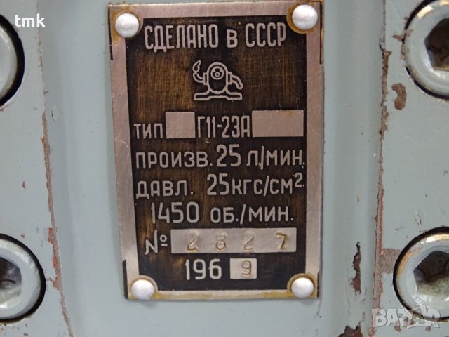 хидравлична помпа Г11-23А 25L/min 1450min-1, снимка 5 - Резервни части за машини - 37738571