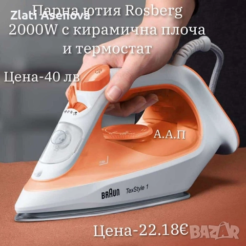 всичко за дома , снимка 5 - Други стоки за дома - 52978861