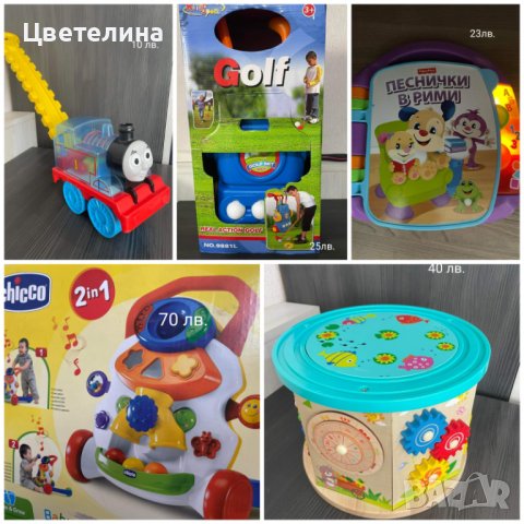 Детски играчки 