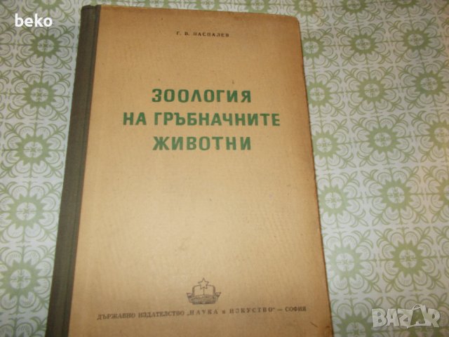 Учебници , снимка 3 - Учебници, учебни тетрадки - 38165822