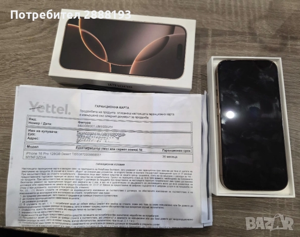 Iphone 16 pro 128gb 93% Гаранция 2027, снимка 7 - Apple iPhone - 52929267