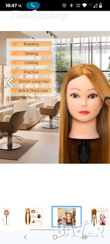 Красива глава за прическа от високотемпературни влакна: дължина 80 см, , снимка 13 - Сешоари - 53385588