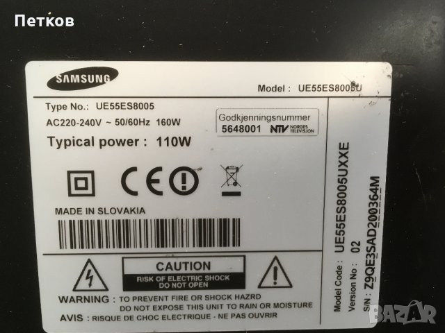 UE55ES8005U  BN94-06124L  BN44-00523B  LSJ550HQ03-S, снимка 7 - Части и Платки - 32881121