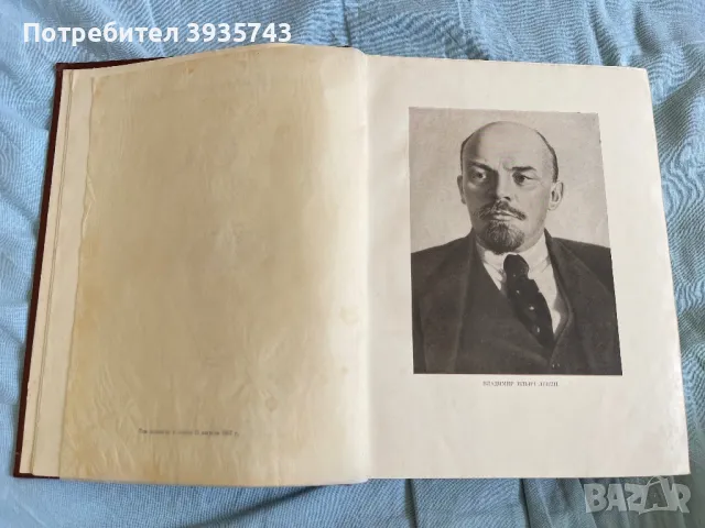 СССР история енциклопедична , снимка 3 - Художествена литература - 49879204