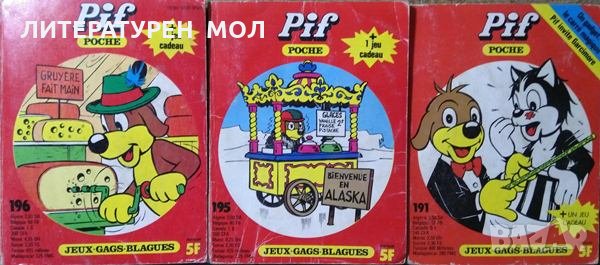 Pif Poche. Бр. 189-191, 195-196. 1981 г. ПИФ Комикс на Френски език 5 издания, снимка 2 - Други - 28000435