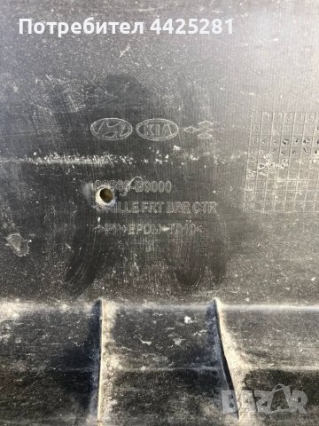 Решетка в броня Hyundai I10 2 , модел 2013-2016 г. 86569-B9000., снимка 3 - Части - 49769845