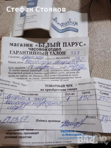 Восток-автомат , снимка 6 - Мъжки - 52453683