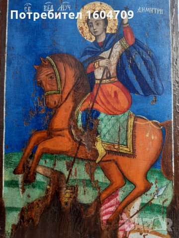 Стара Икона Св. Димитър, снимка 9 - Икони - 35378385