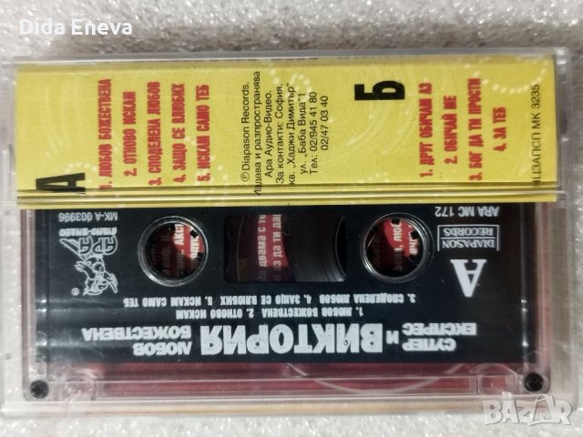 Аудио касетки поп фолк, снимка 9 - Аудио касети - 38820305