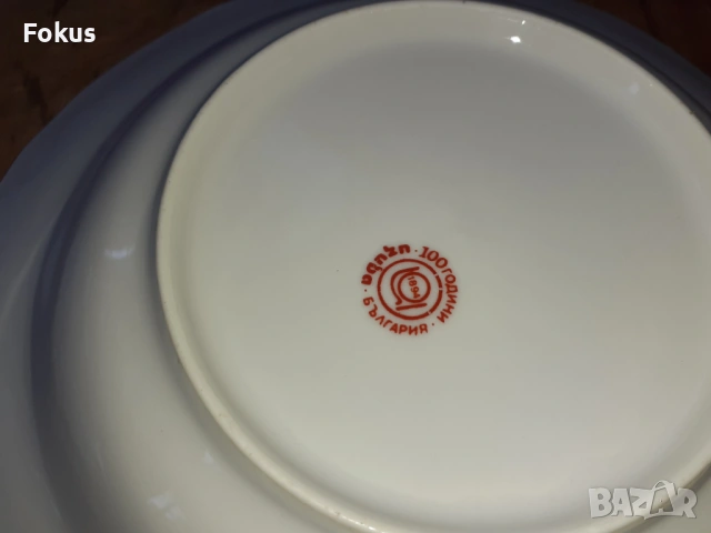 Български порцелан две чинии, снимка 5 - Антикварни и старинни предмети - 53268028