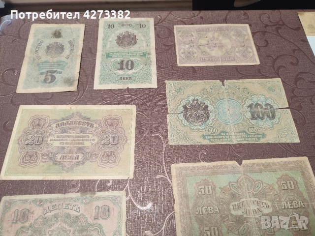 Български Банкноти , снимка 9 - Нумизматика и бонистика - 52800426